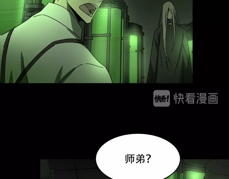 《火神》第27话 彼时此刻 第4页