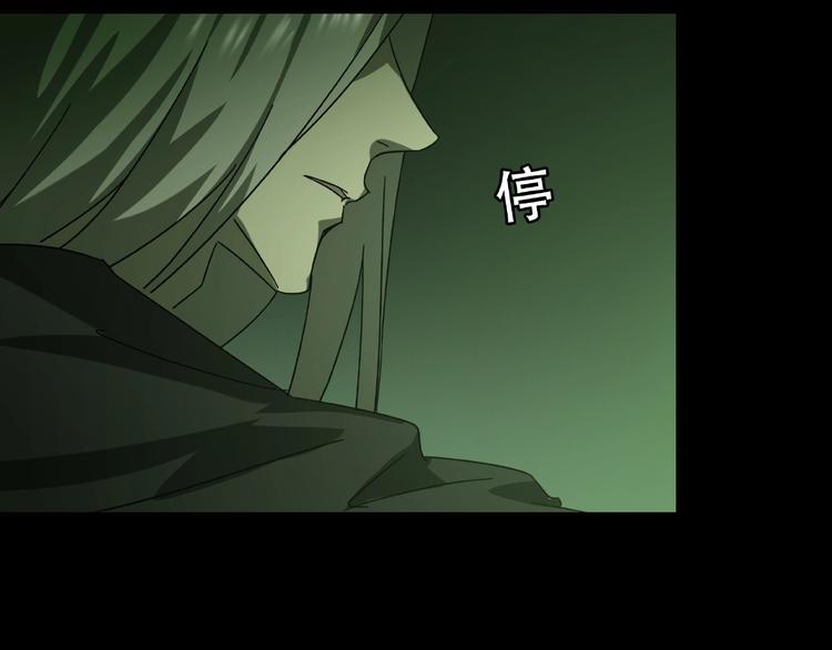 《火神》第27话 彼时此刻 第50页