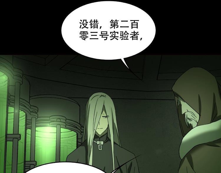 《火神》第27话 彼时此刻 第7页
