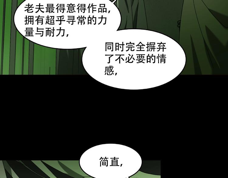 《火神》第27话 彼时此刻 第8页
