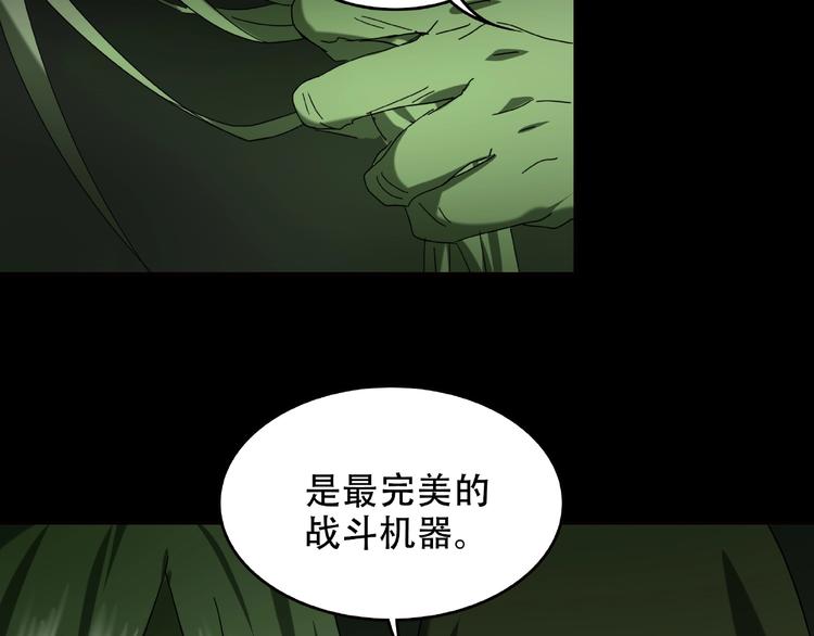 《火神》第27话 彼时此刻 第9页