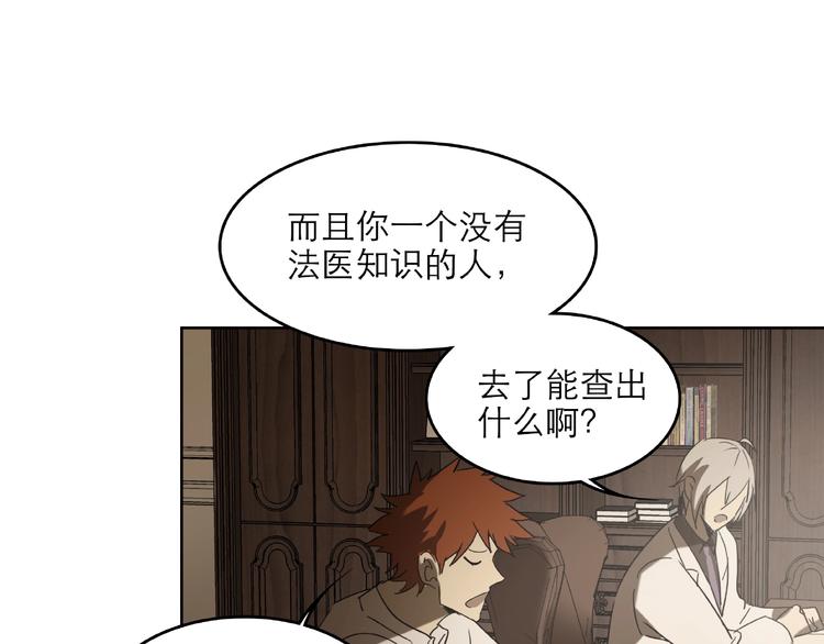 《火神》第29话 落单 第12页