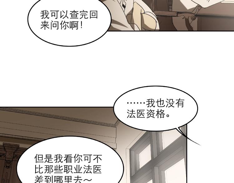 《火神》第29话 落单 第13页