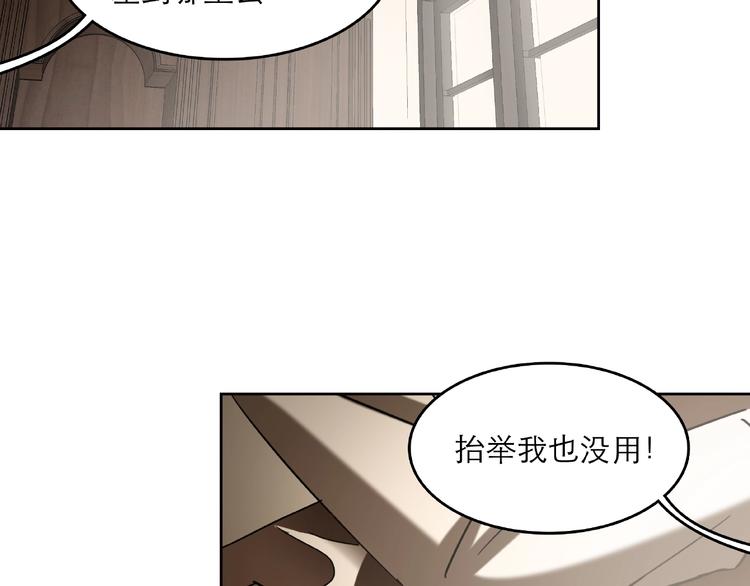 《火神》第29话 落单 第14页