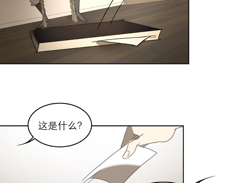 《火神》第29话 落单 第16页