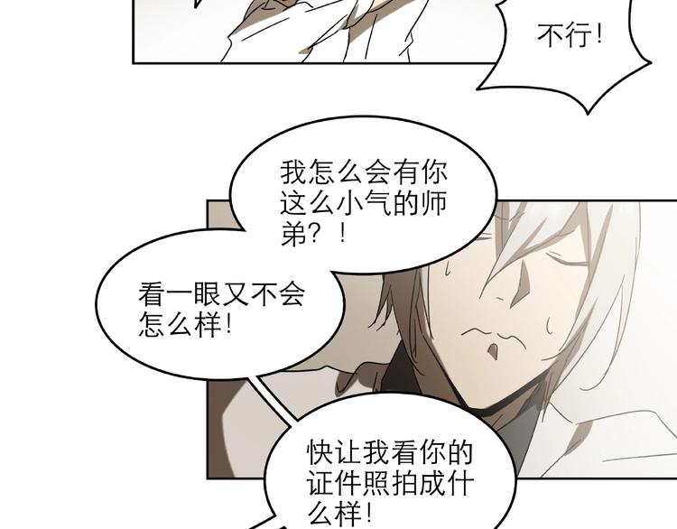《火神》第29话 落单 第18页