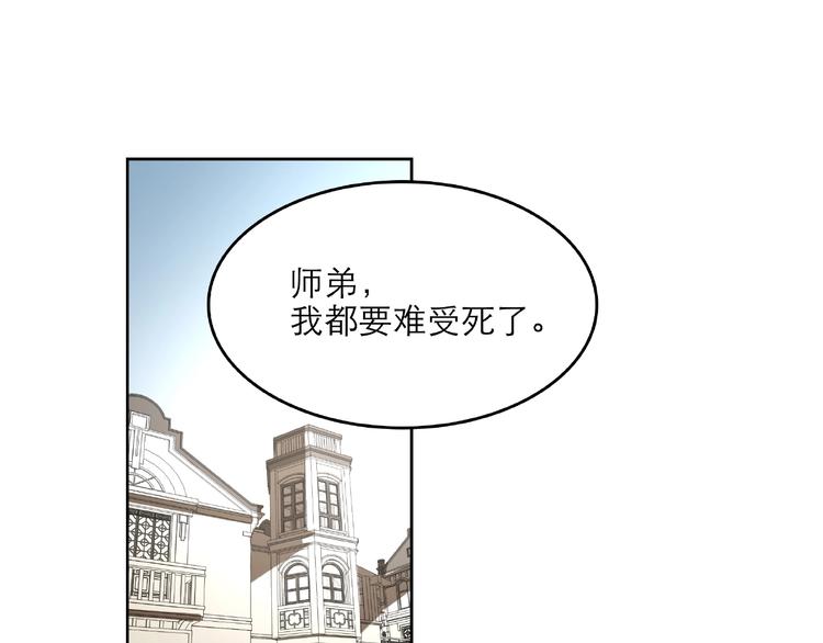 《火神》第29话 落单 第1页