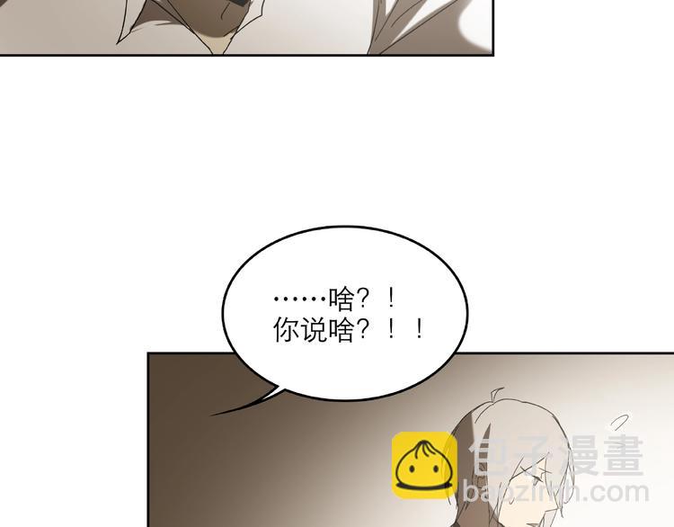 《火神》第29话 落单 第20页