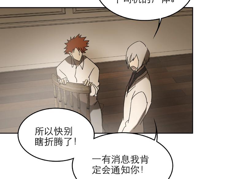 《火神》第29话 落单 第22页