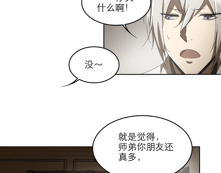 《火神》第29话 落单 第25页