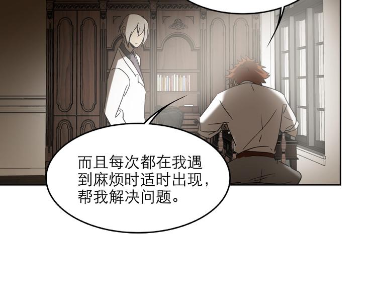 《火神》第29话 落单 第26页