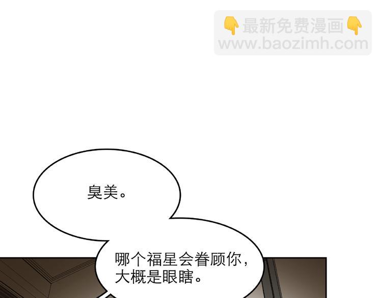 《火神》第29话 落单 第28页
