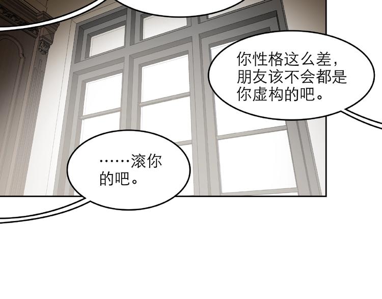 《火神》第29话 落单 第29页