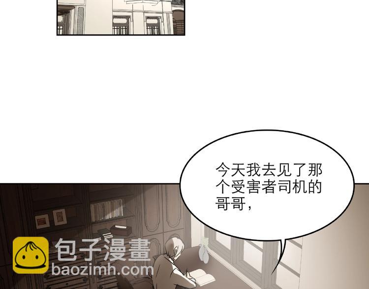 《火神》第29话 落单 第2页