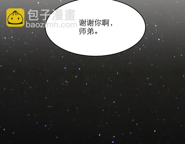 《火神》第29话 落单 第32页