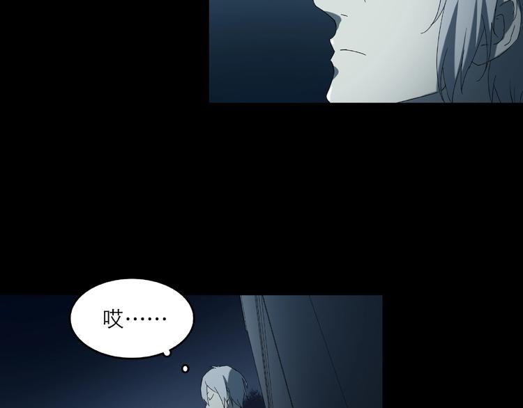 《火神》第29话 落单 第34页