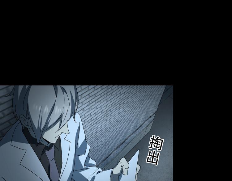 《火神》第29话 落单 第37页