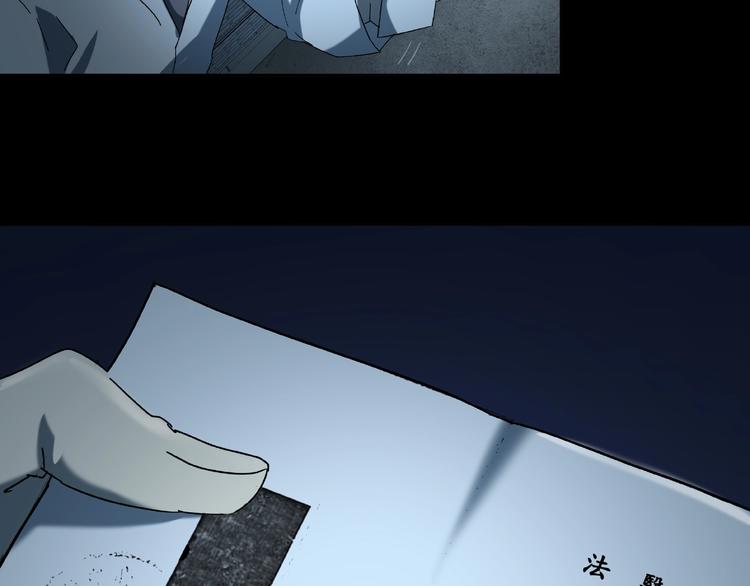 《火神》第29话 落单 第38页