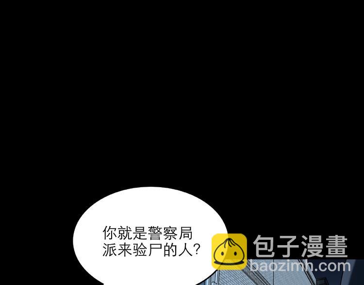 《火神》第29话 落单 第41页