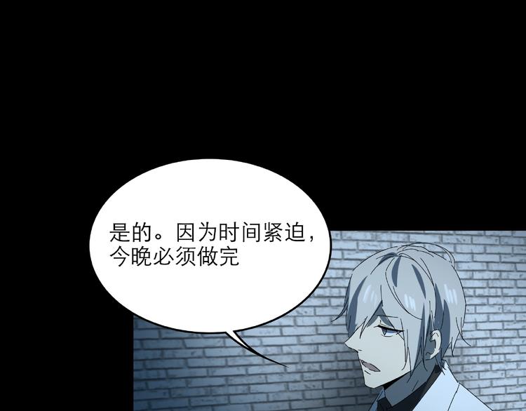 《火神》第29话 落单 第44页