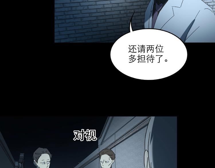 《火神》第29话 落单 第45页