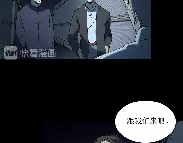 《火神》第29话 落单 第46页