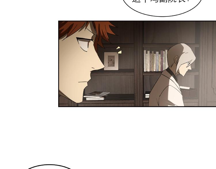 《火神》第29话 落单 第5页