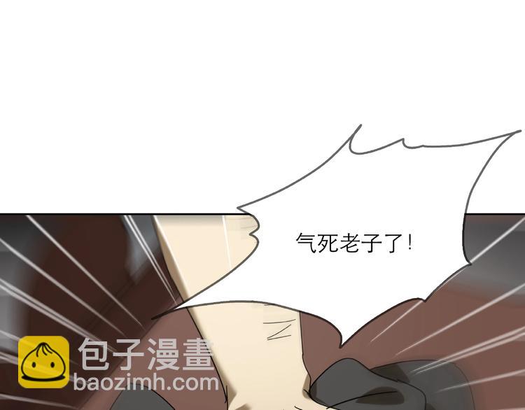 《火神》第28话 那一天 第11页