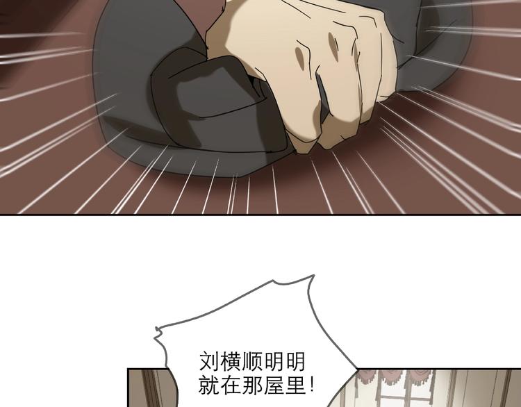 《火神》第28话 那一天 第12页
