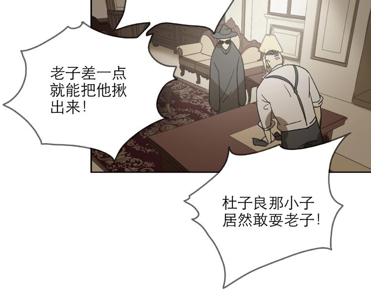 《火神》第28话 那一天 第13页