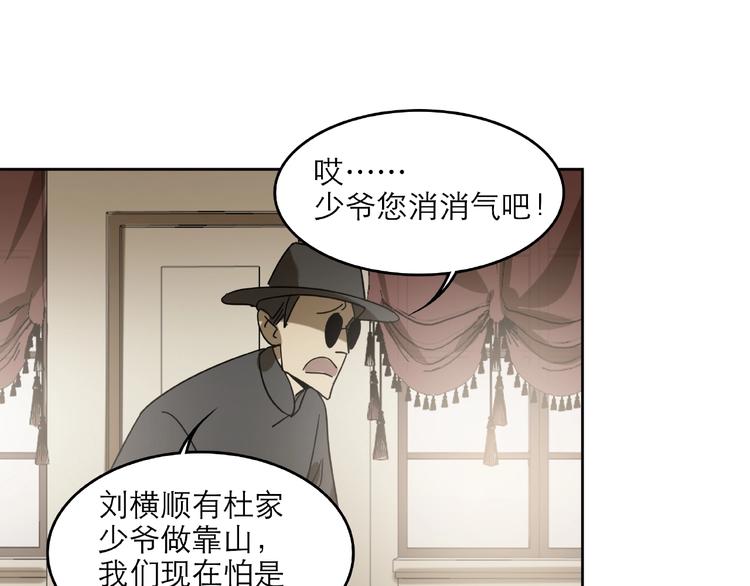 《火神》第28话 那一天 第14页