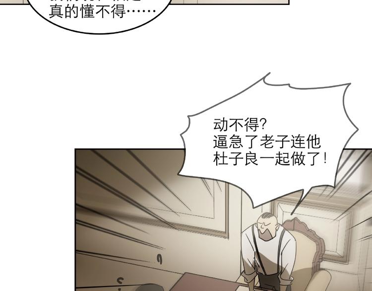 《火神》第28话 那一天 第15页