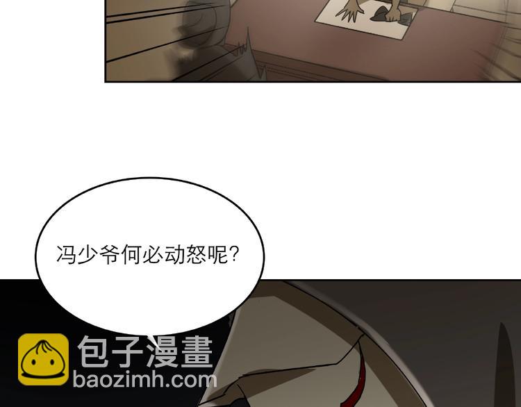 《火神》第28话 那一天 第16页