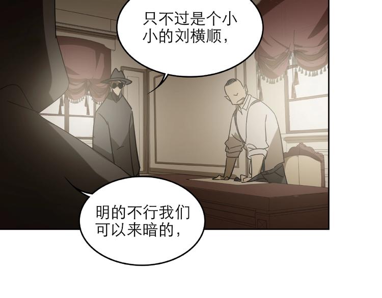 《火神》第28话 那一天 第18页