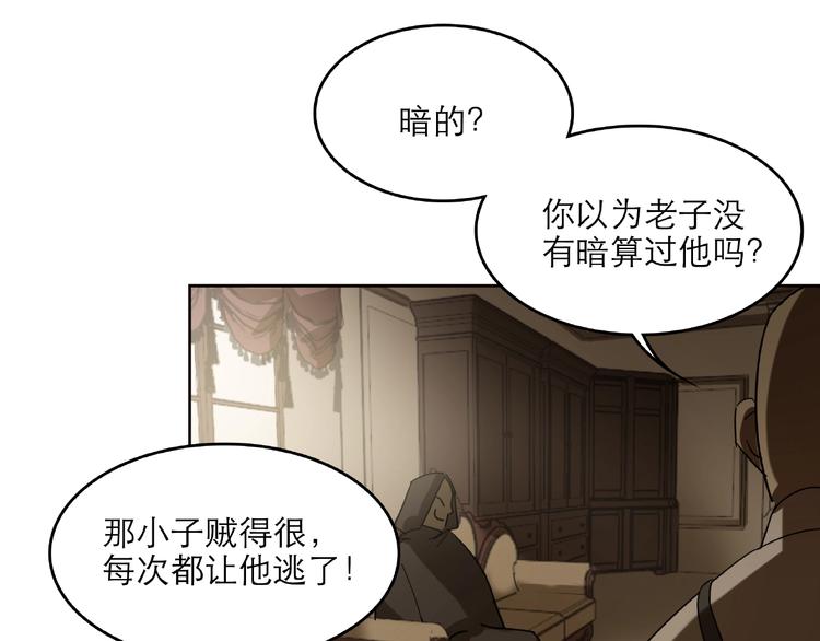 《火神》第28话 那一天 第19页