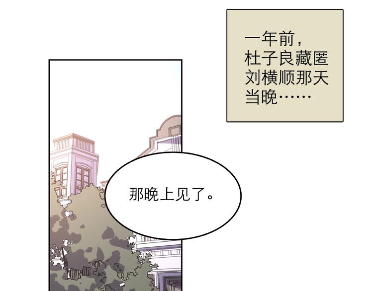《火神》第28话 那一天 第1页