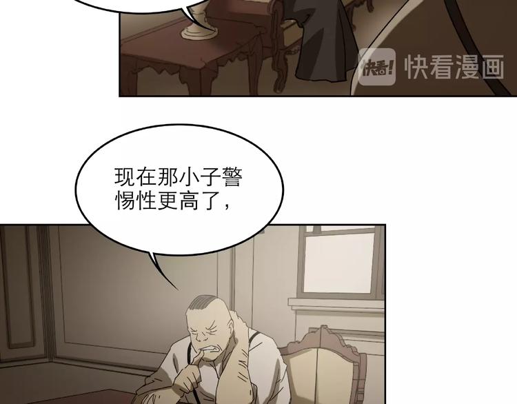 《火神》第28话 那一天 第20页