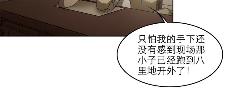 《火神》第28话 那一天 第21页