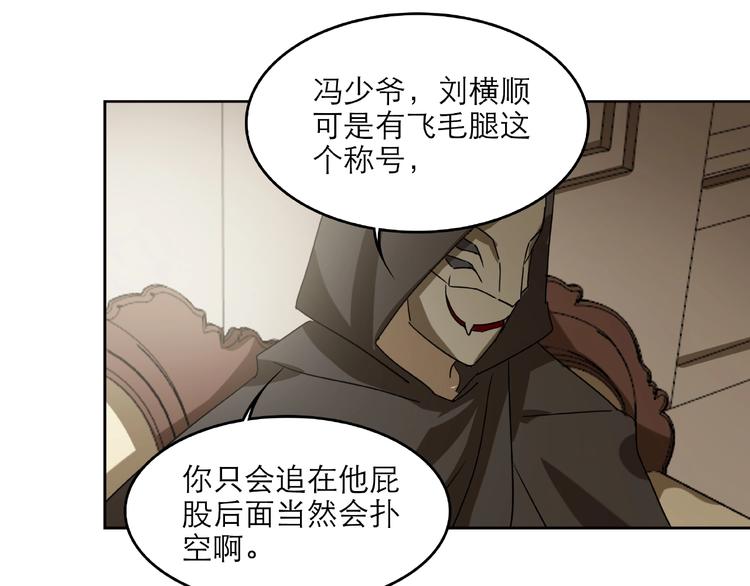《火神》第28话 那一天 第22页