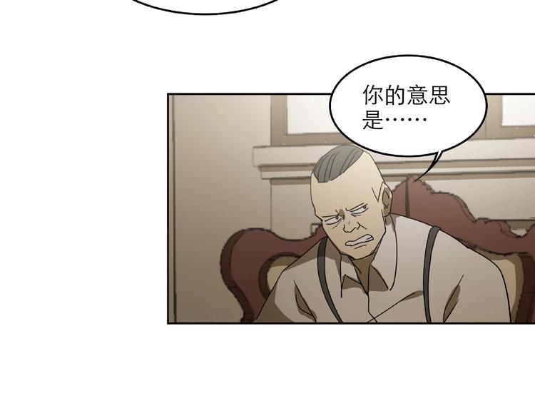 《火神》第28话 那一天 第23页