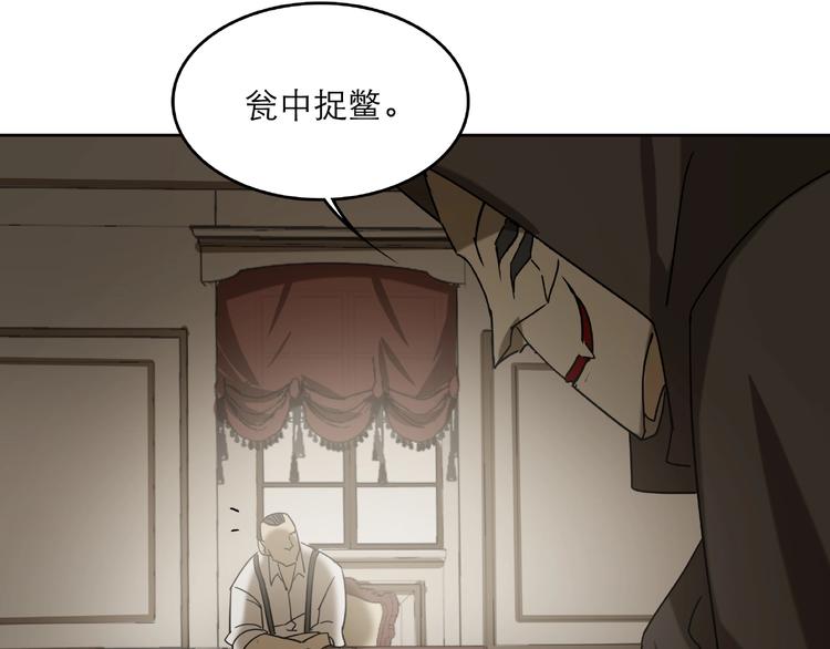 《火神》第28话 那一天 第24页