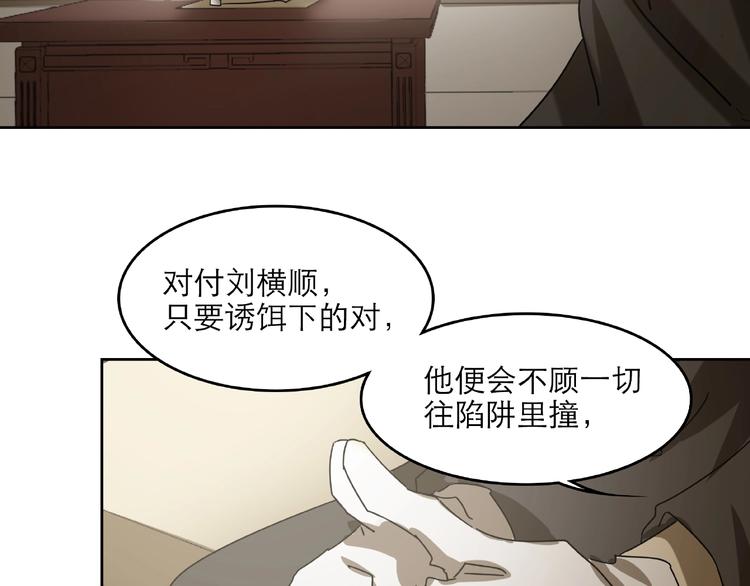 《火神》第28话 那一天 第25页