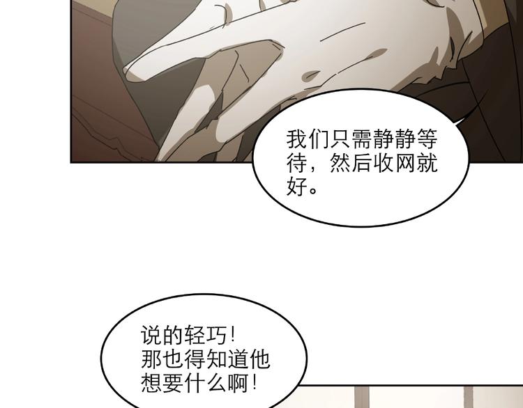 《火神》第28话 那一天 第26页
