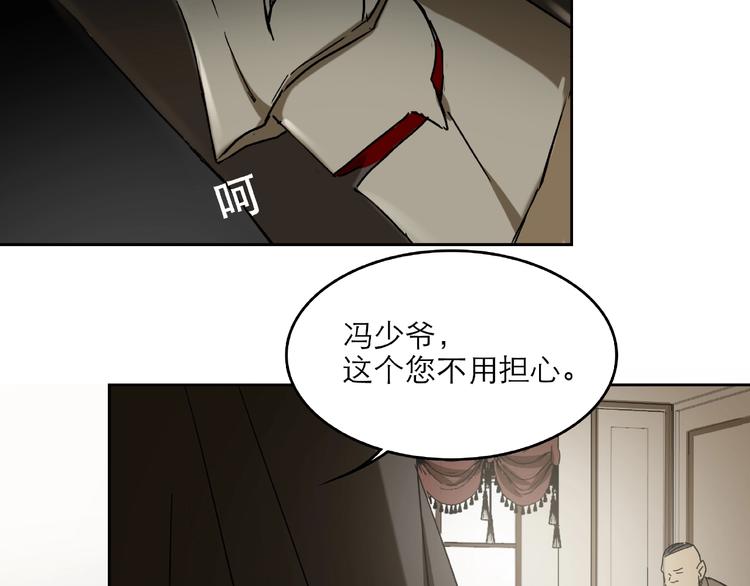《火神》第28话 那一天 第28页