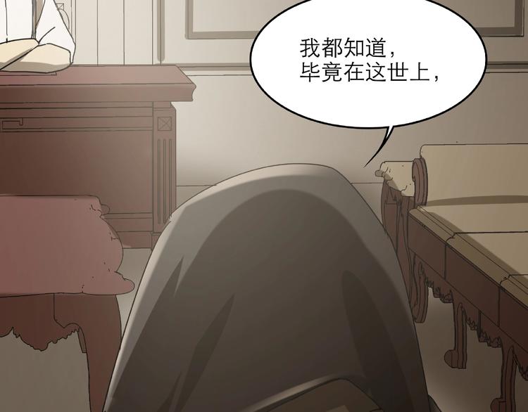 《火神》第28话 那一天 第30页
