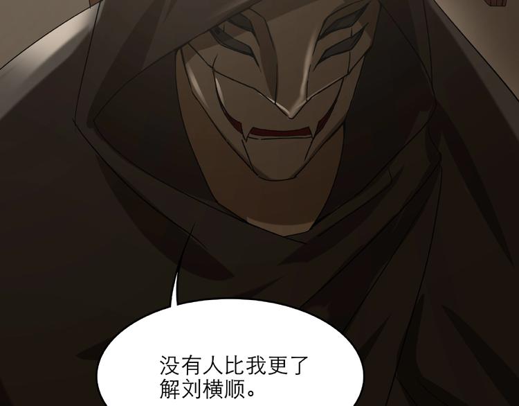 《火神》第28话 那一天 第31页
