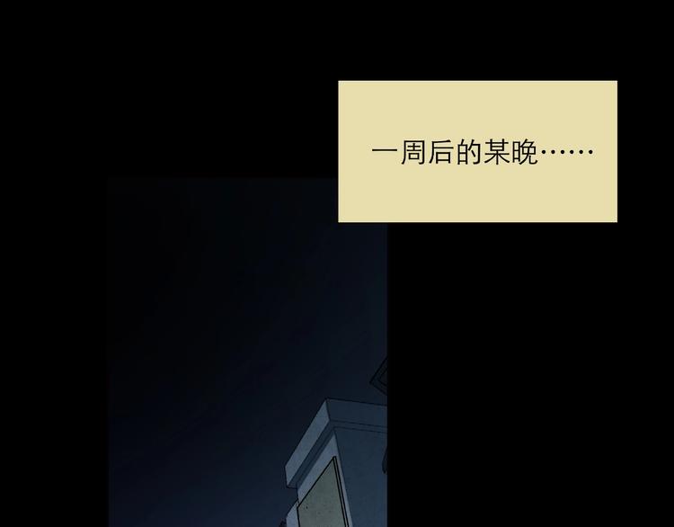 《火神》第28话 那一天 第33页