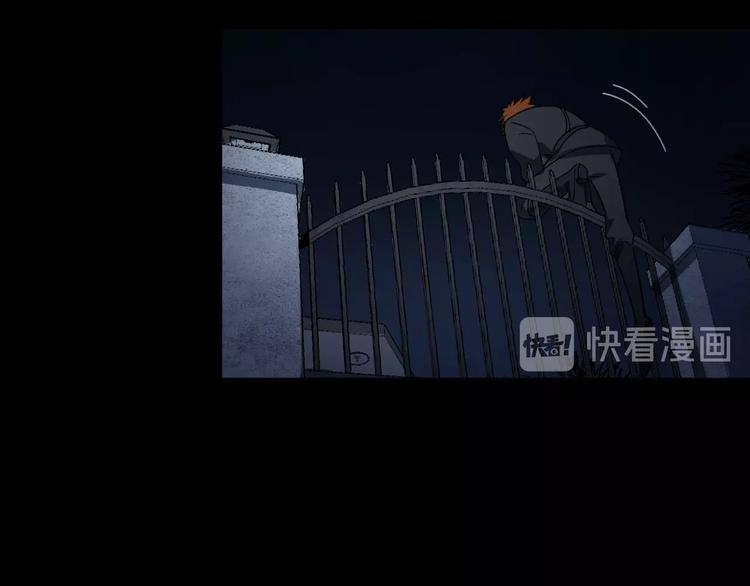 《火神》第28话 那一天 第35页