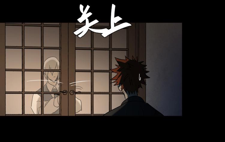 《火神》第28话 那一天 第42页