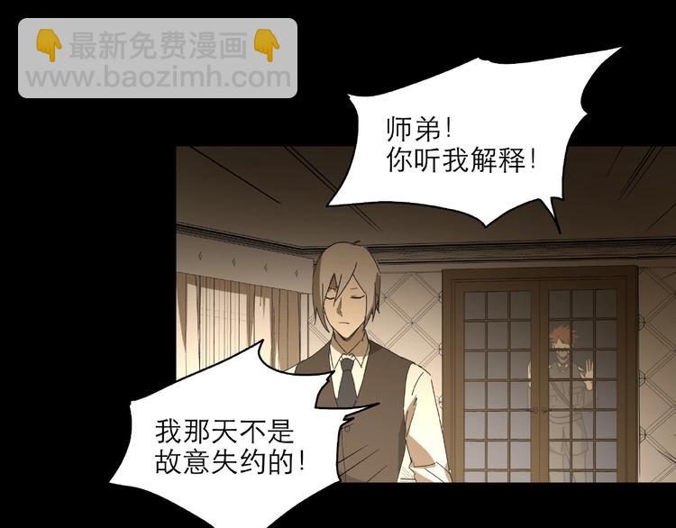 《火神》第28话 那一天 第43页
